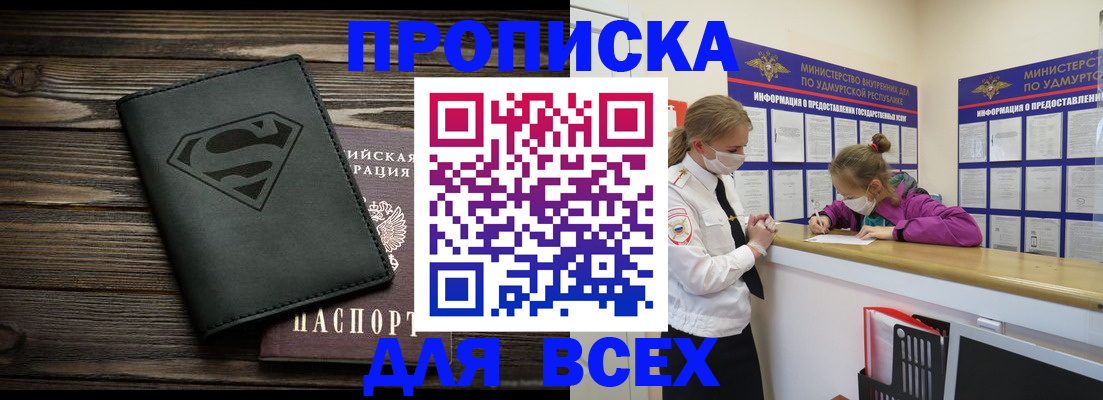 найти адрес прописки в Тыве
