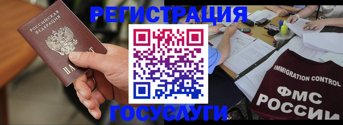 временная регистрация 2025 в Тыве