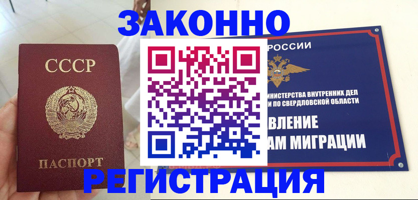 регистрация для дет. сада в Тыве