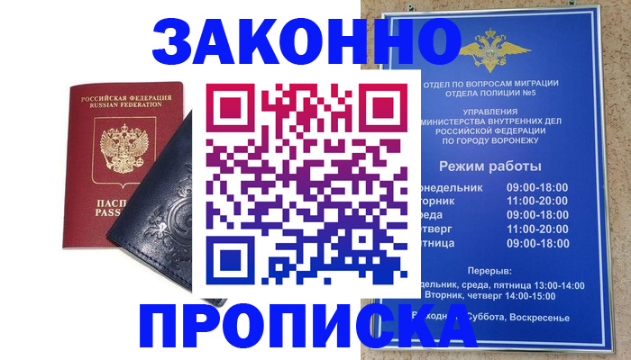 прописка поиск в Тыве