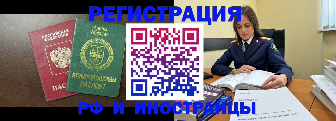 регистрация для дет. сада в Тыве